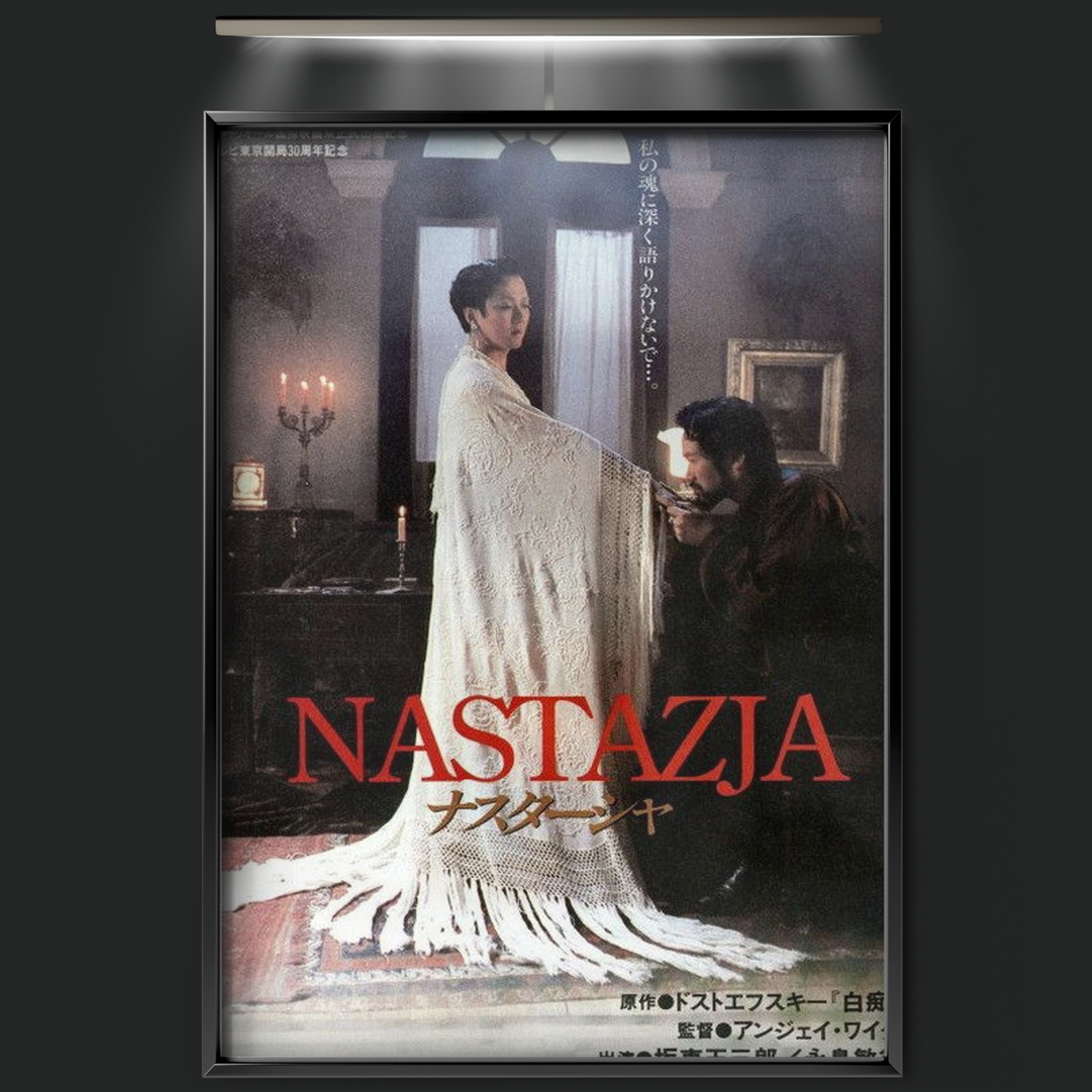 Nastazja (1994)