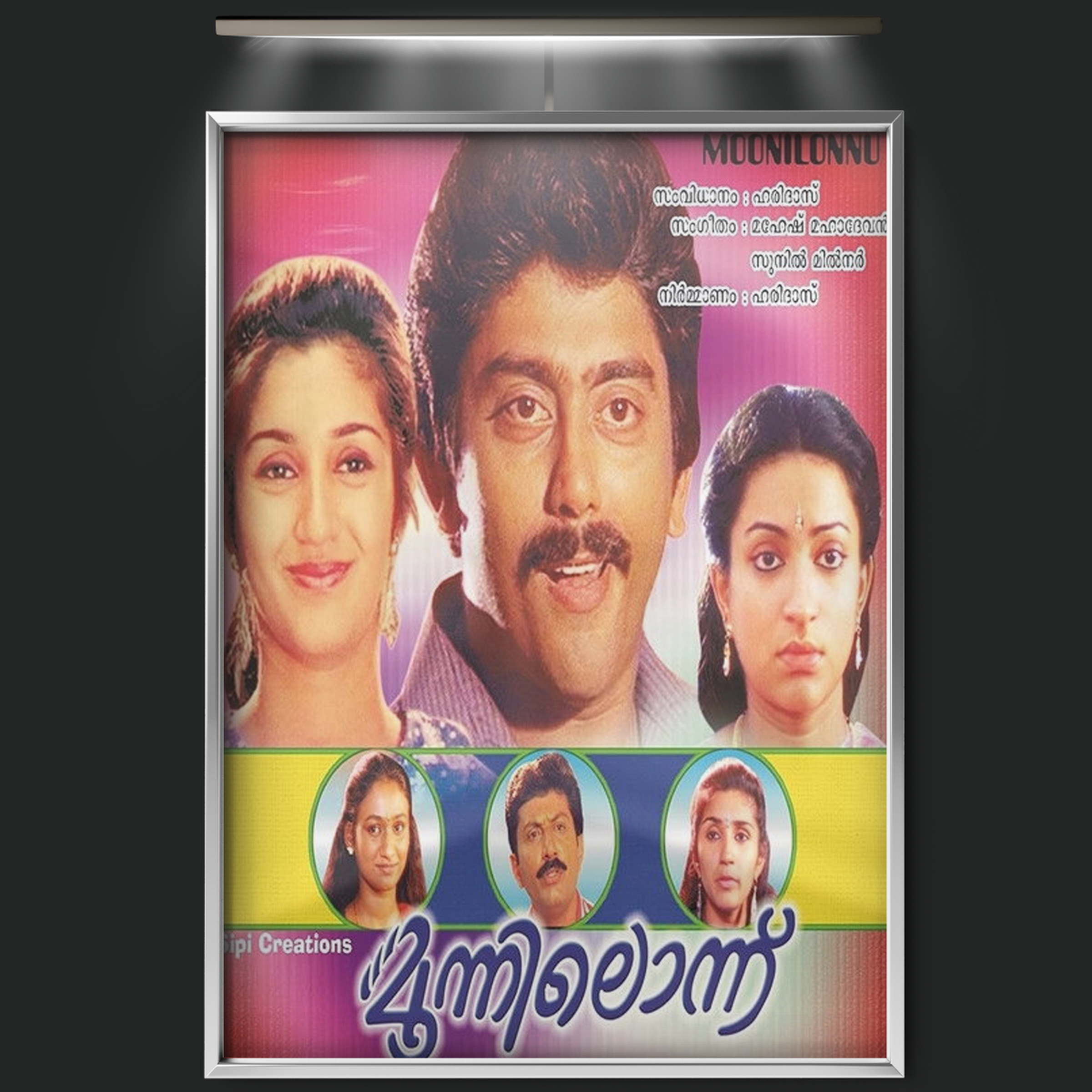 Moonilonnu (1996)