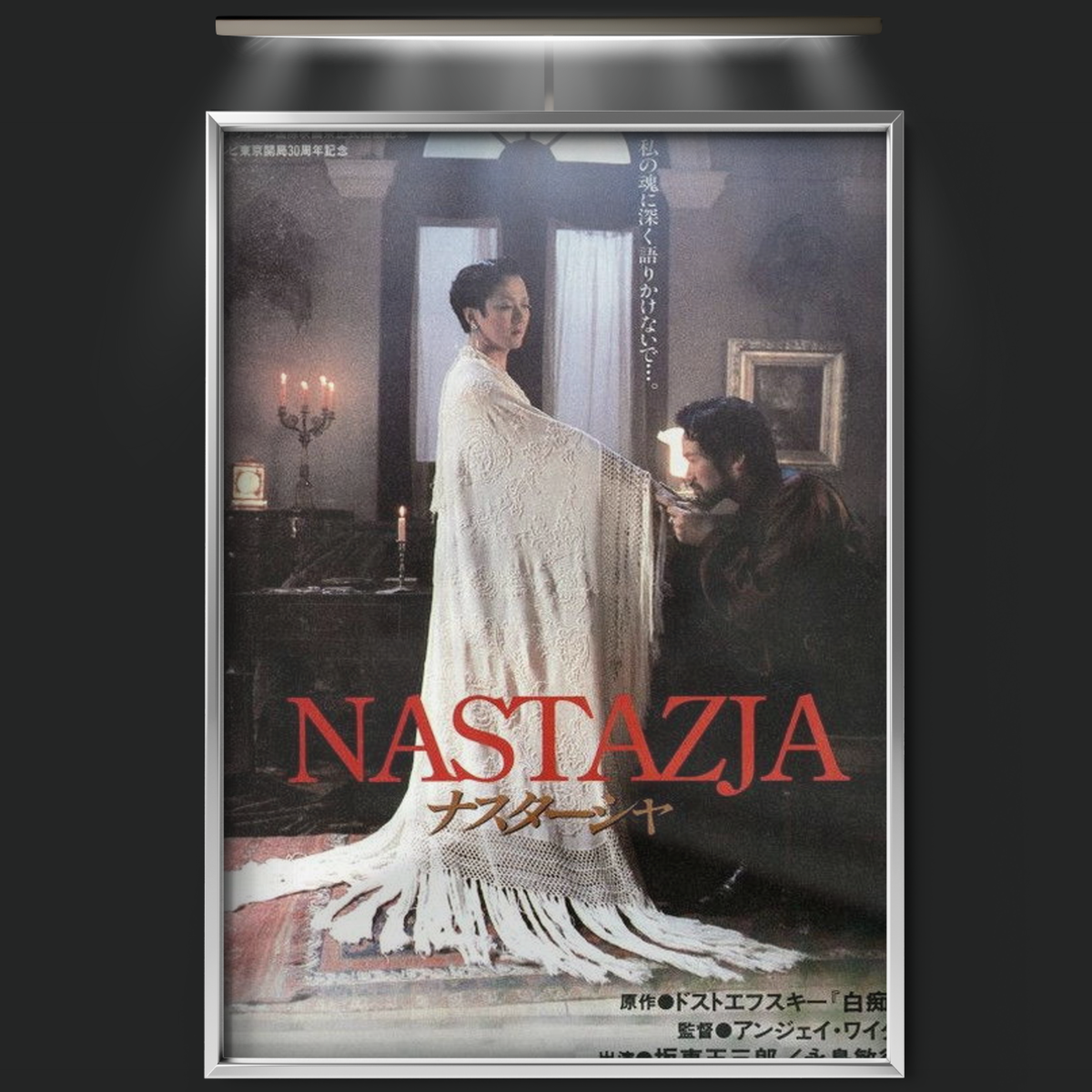 Nastazja (1994)