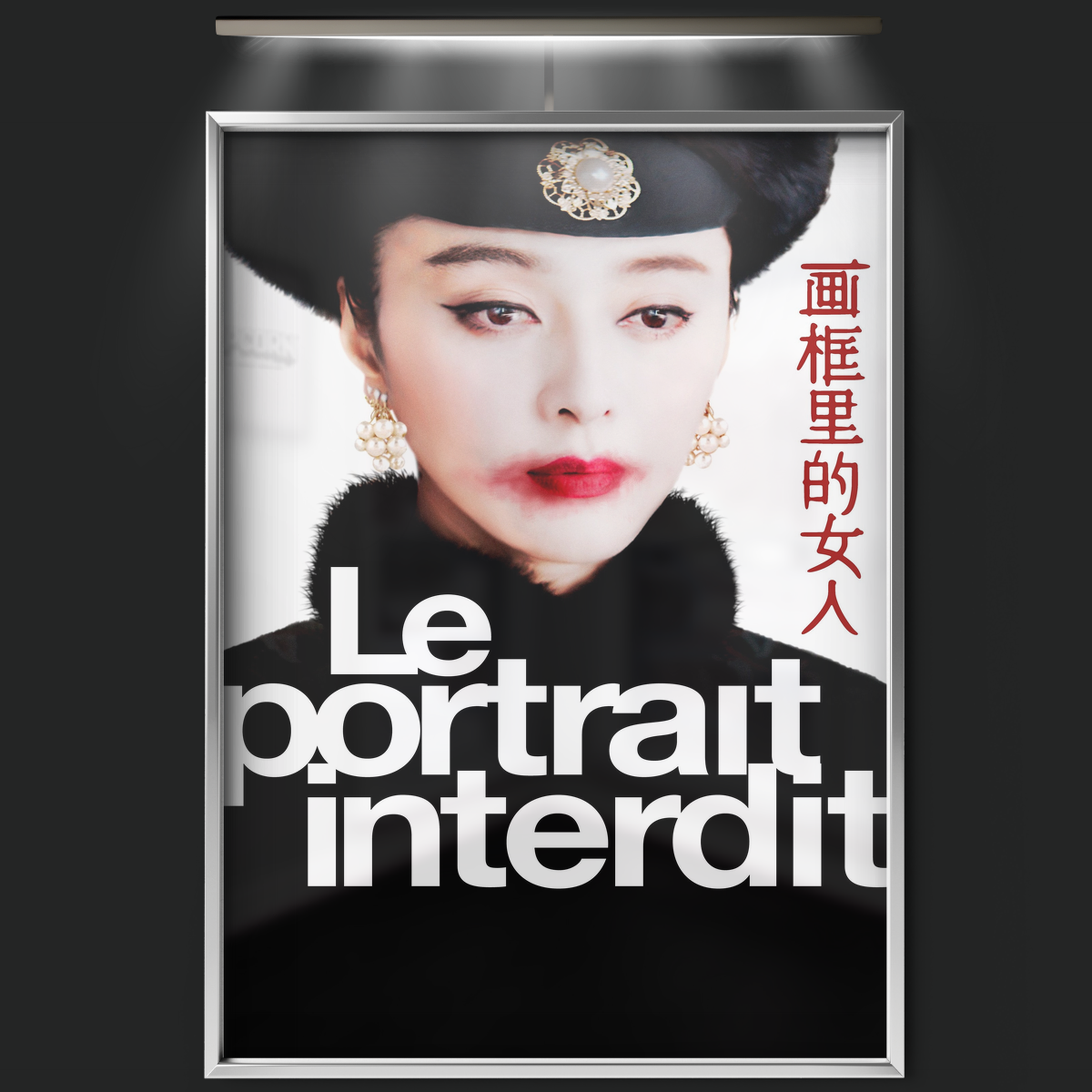 The Lady In The Portrait (2017)