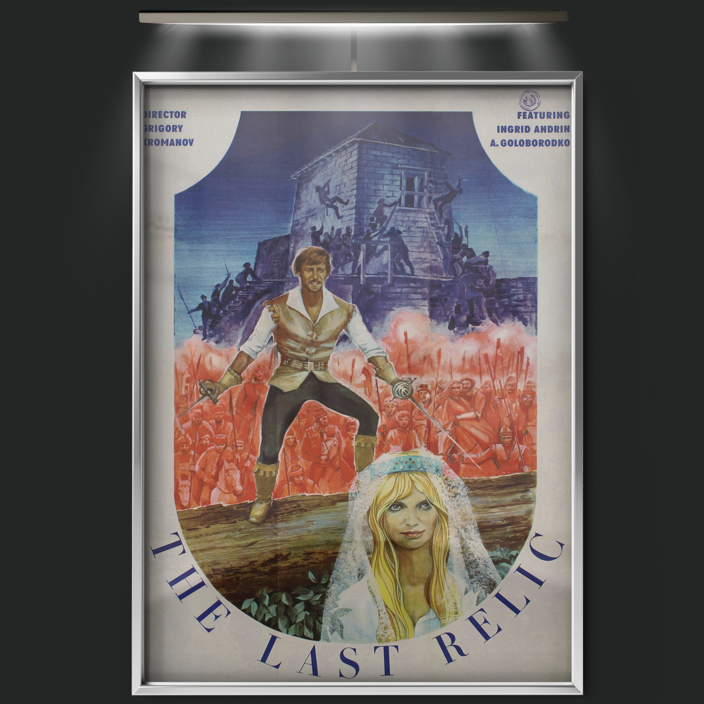 The Last Relic (1970)