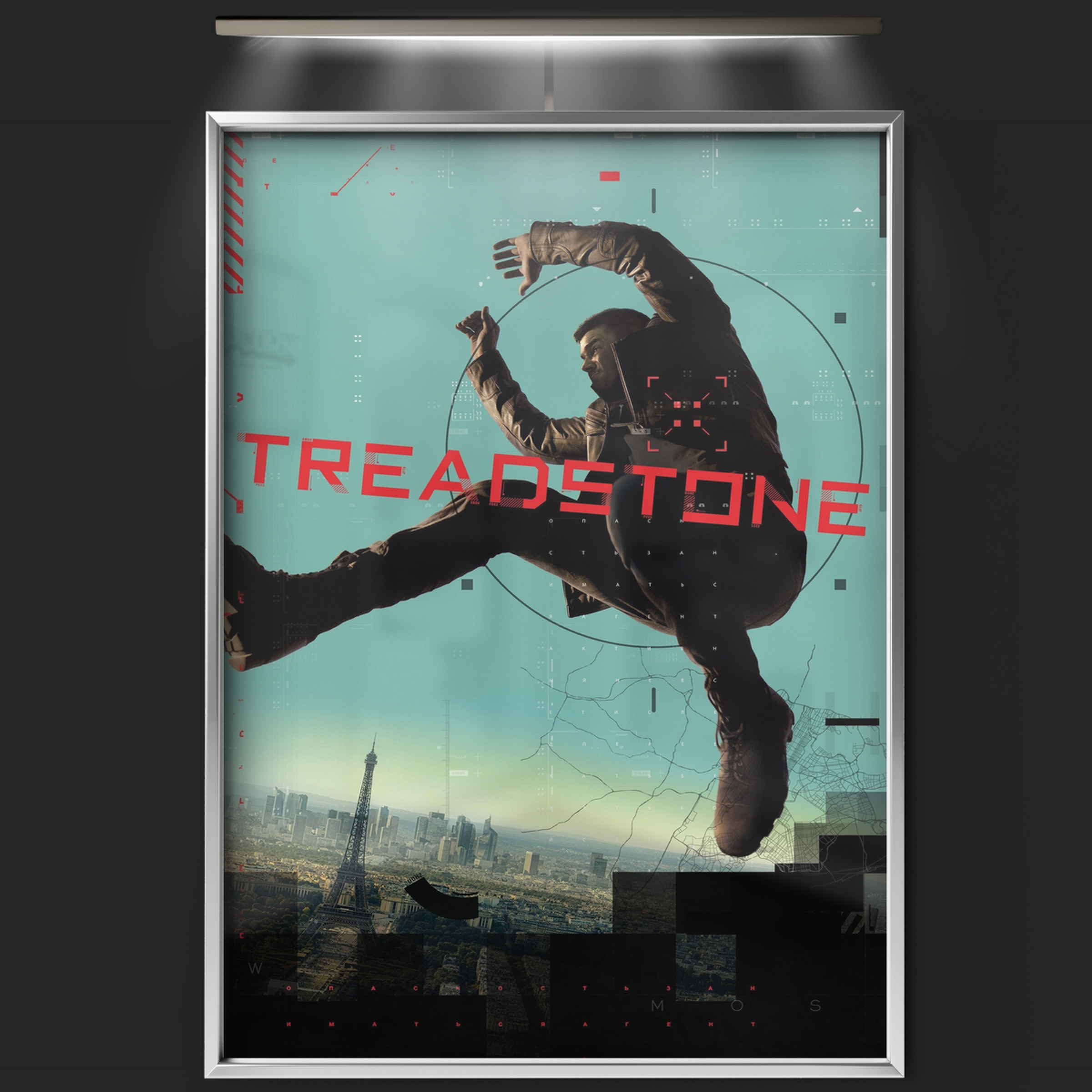 Treadstone (2019)