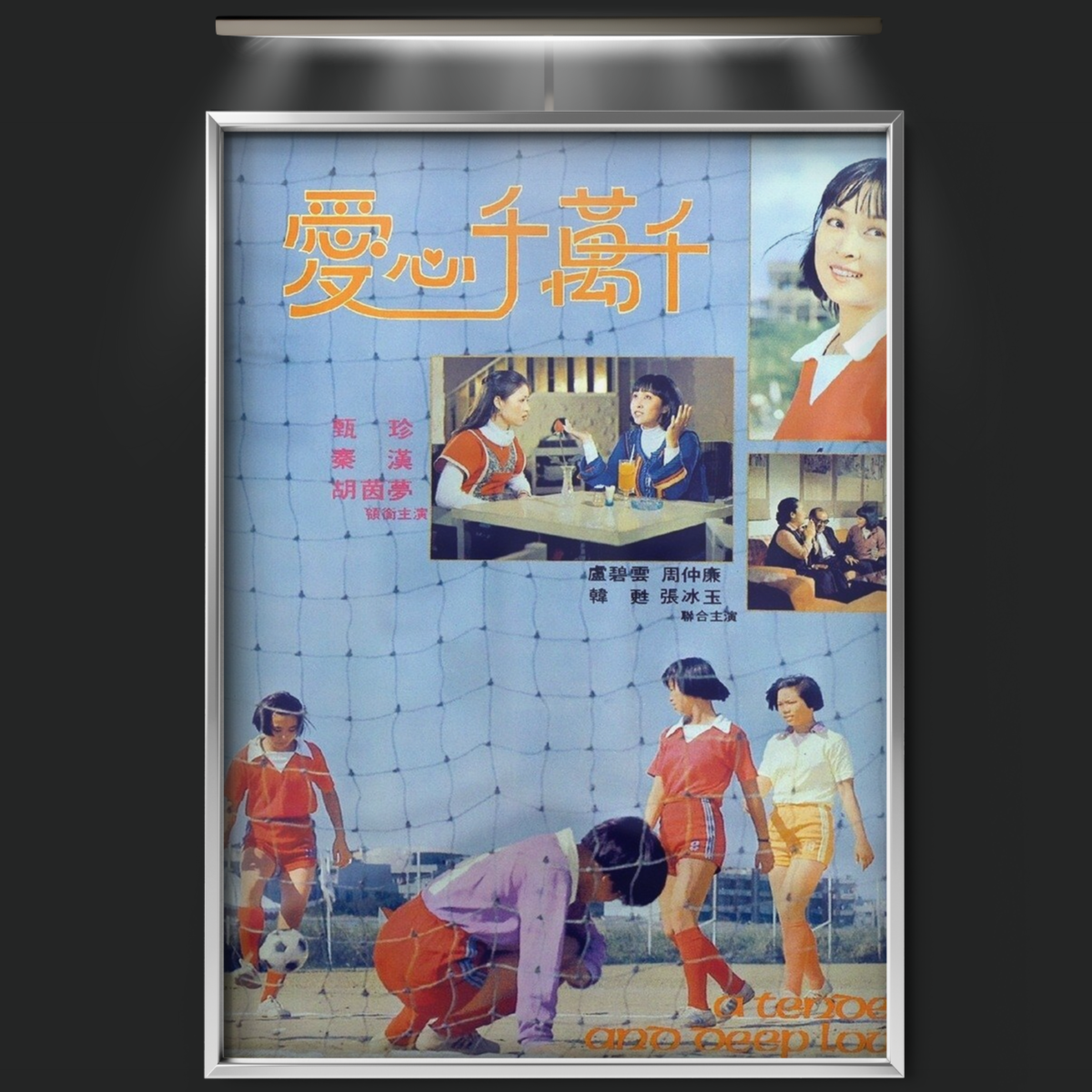 True Love (1977)