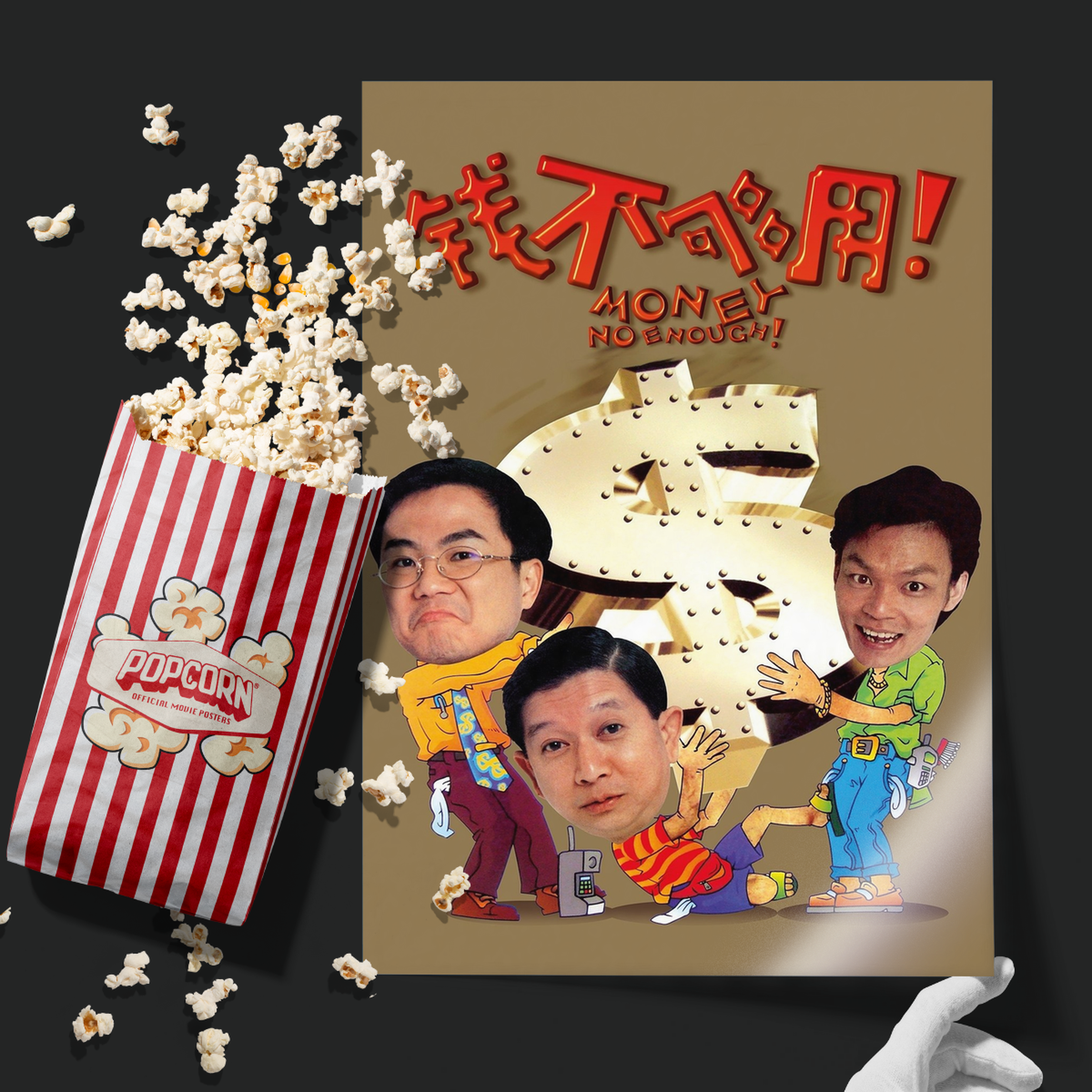 Money No Enough (1998)