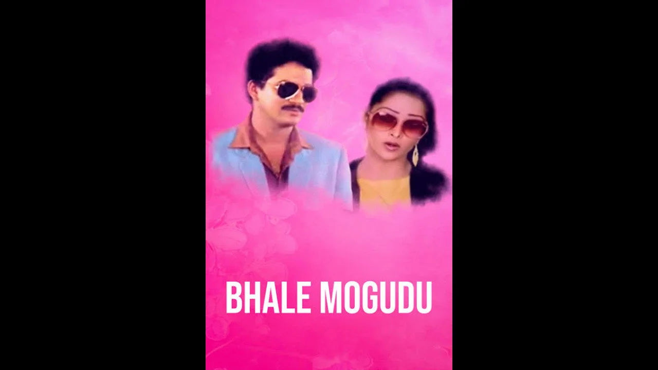 Perfect Bhale Mogudu (1987) Man Cave wall filler - Popcorn Poster Gallery