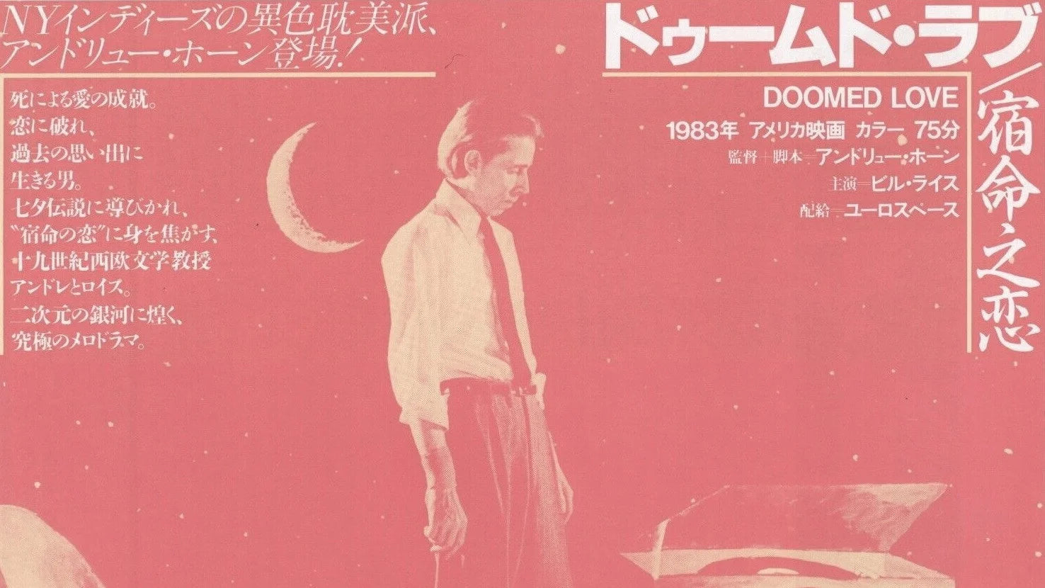 Unique Doomed Love (1983) gift ideas - Available at Popcorn Poster