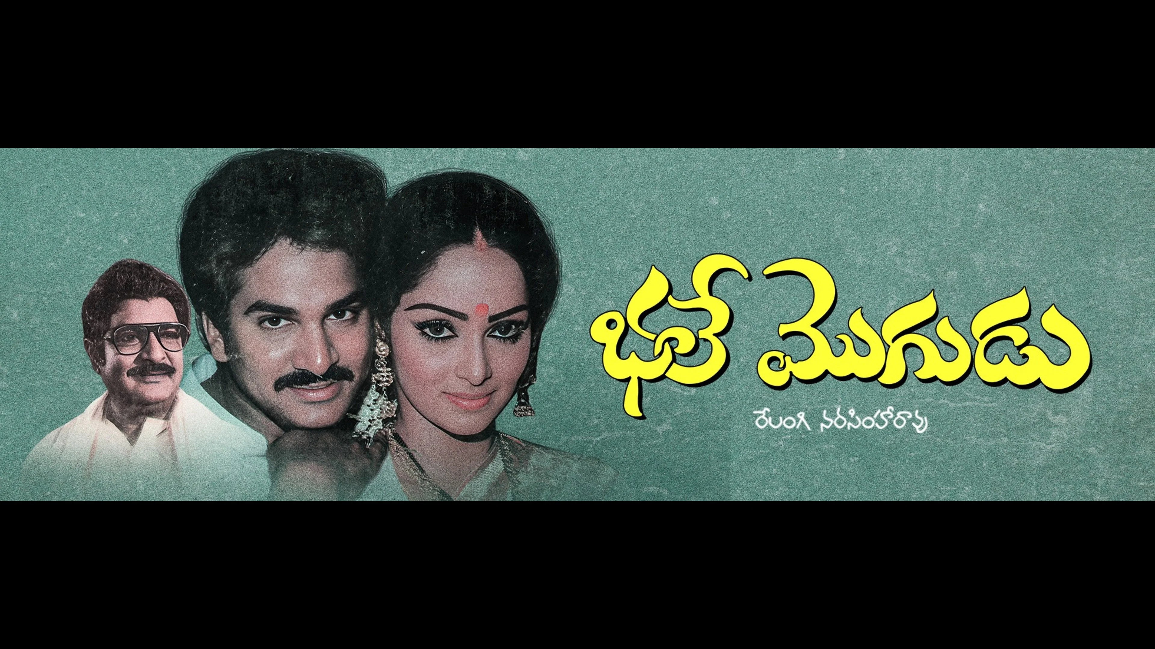 Where to buy Bhale Mogudu (1987) posters - Popcorn Poster Shop