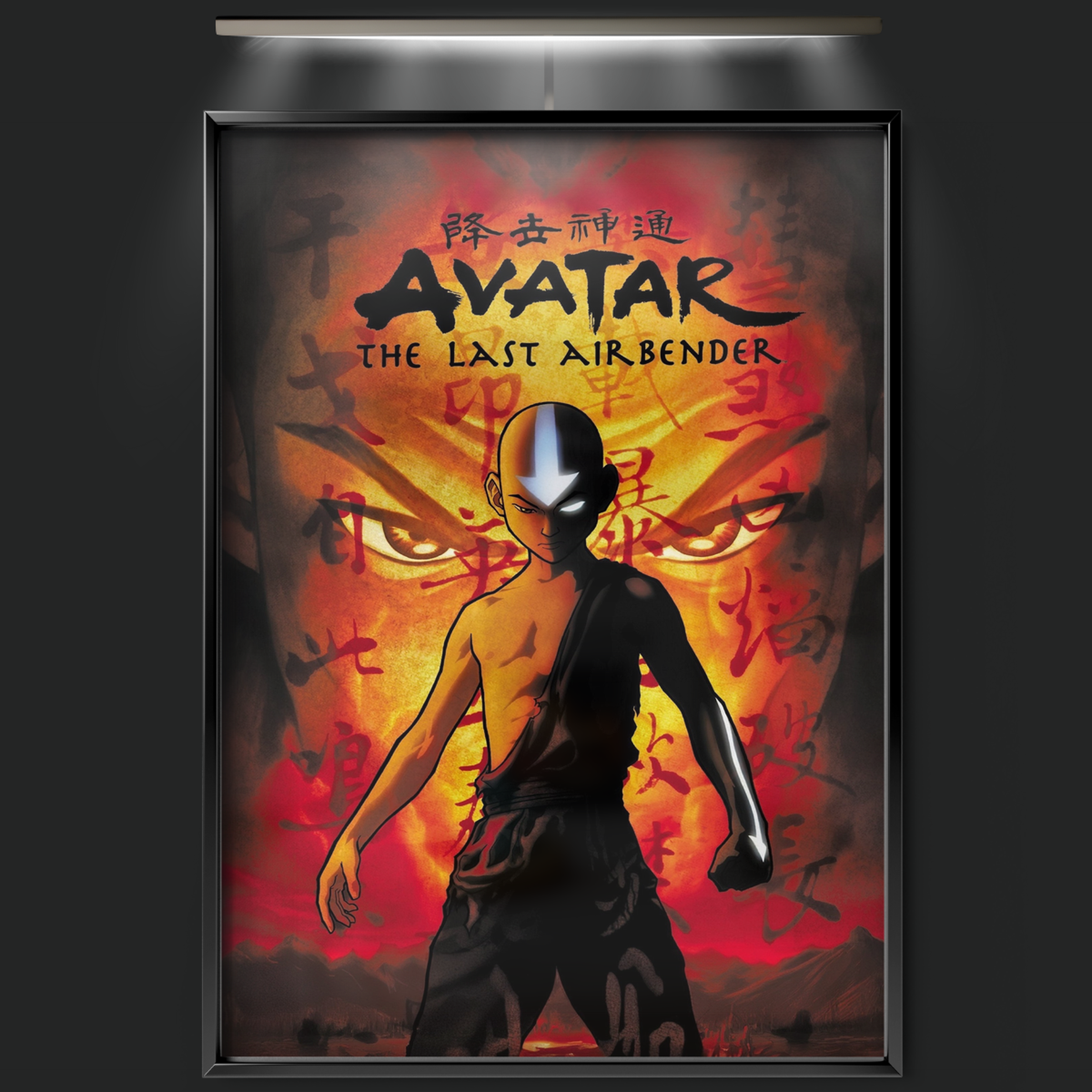 Avatar The Last Airbender (2005)