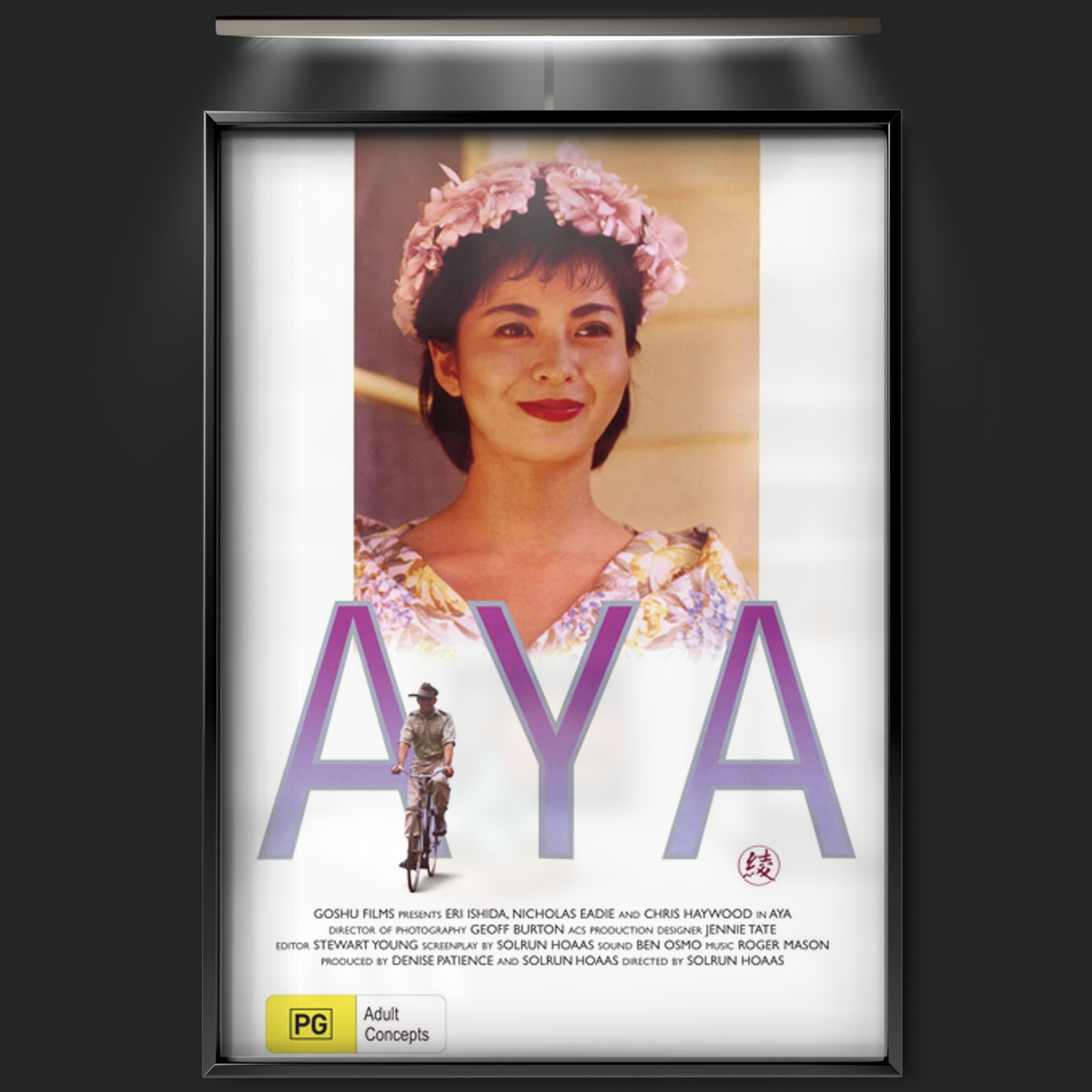 Aya (1991)
