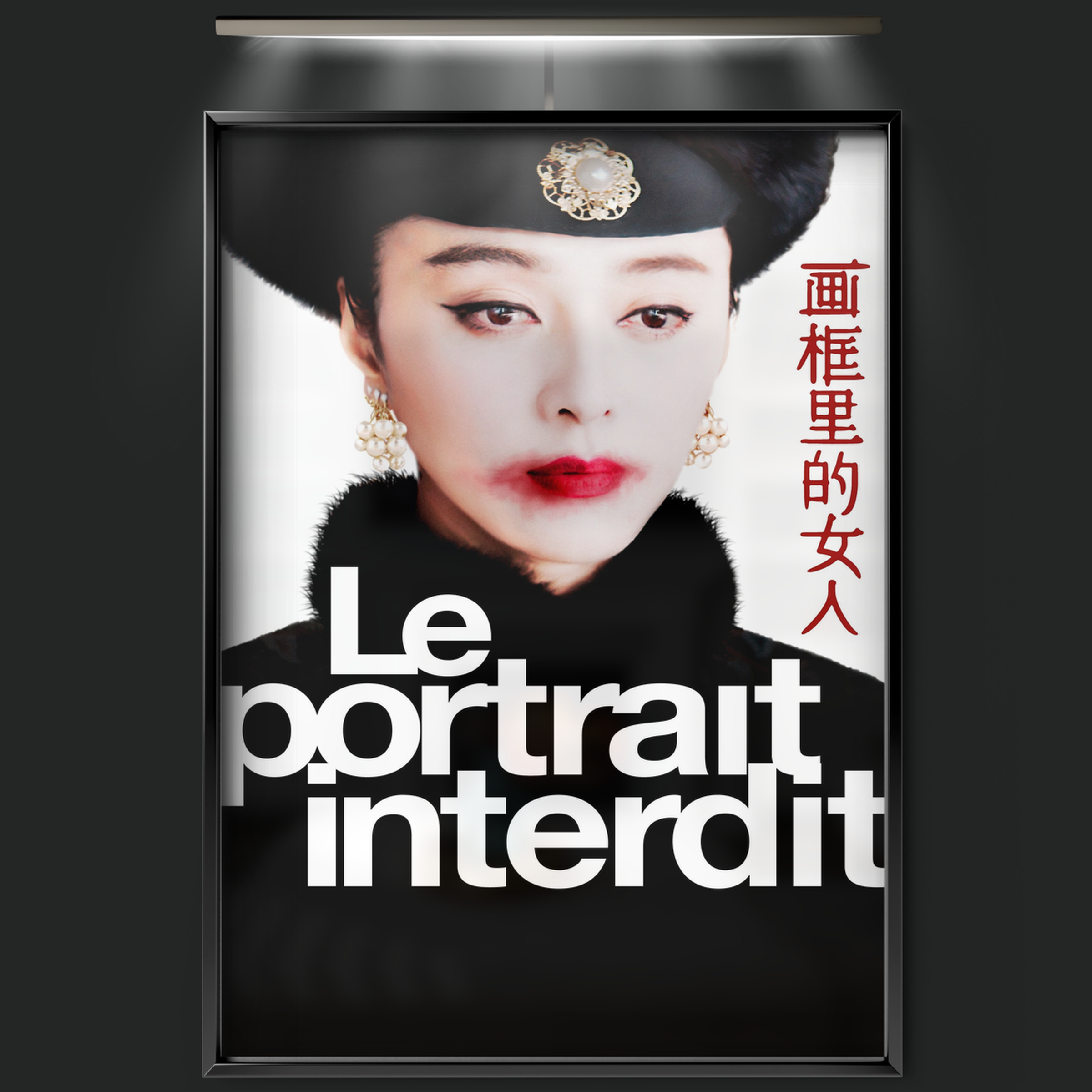 The Lady In The Portrait (2017)