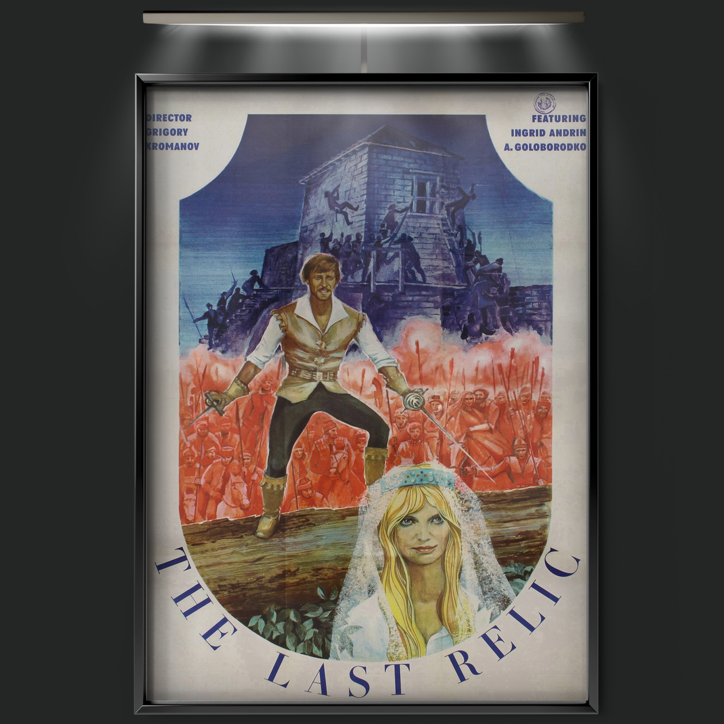 The Last Relic (1970)