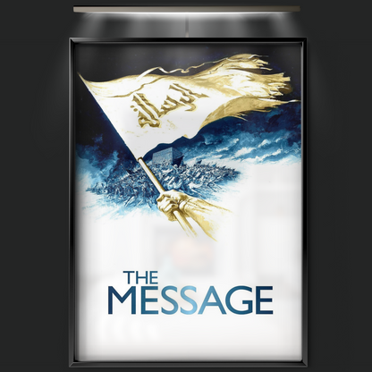 The Message (1976)