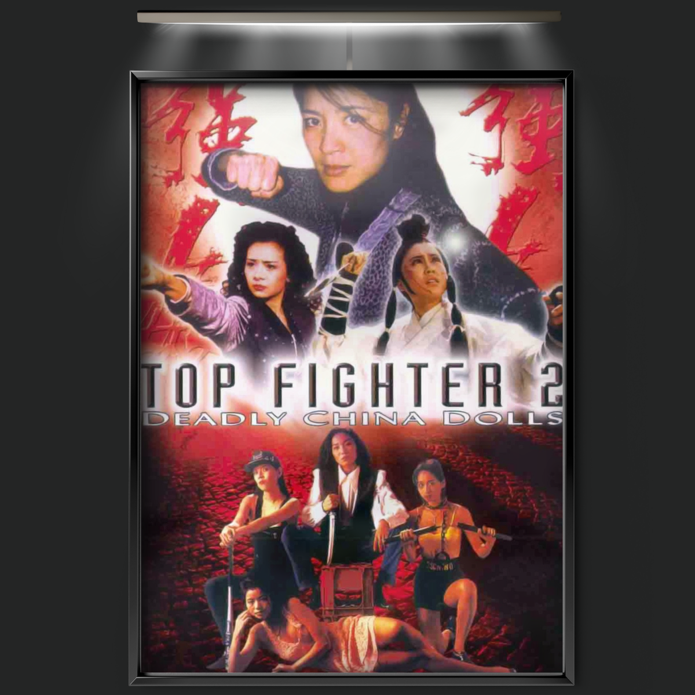 Top Fighter 2 (1996)