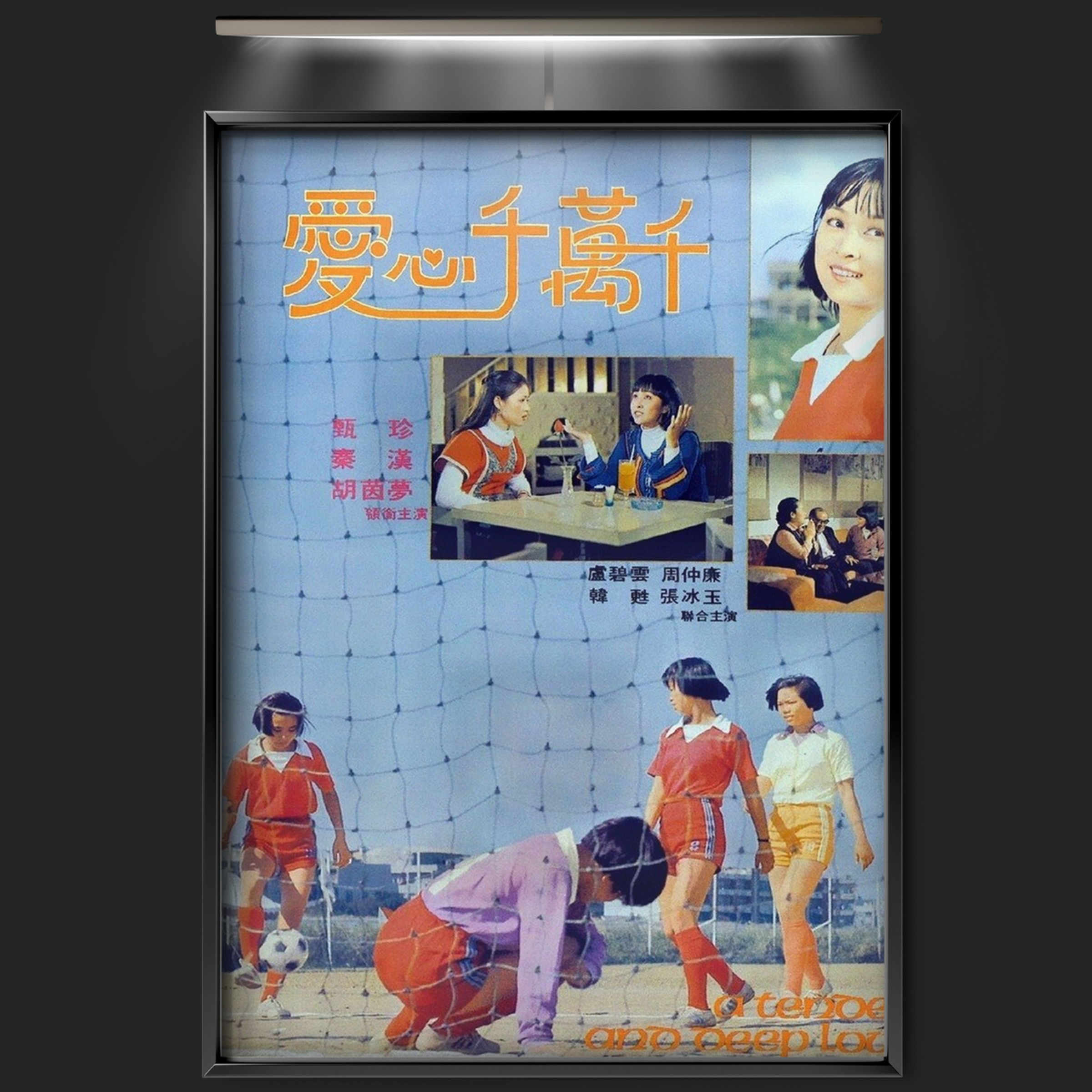 True Love (1977)