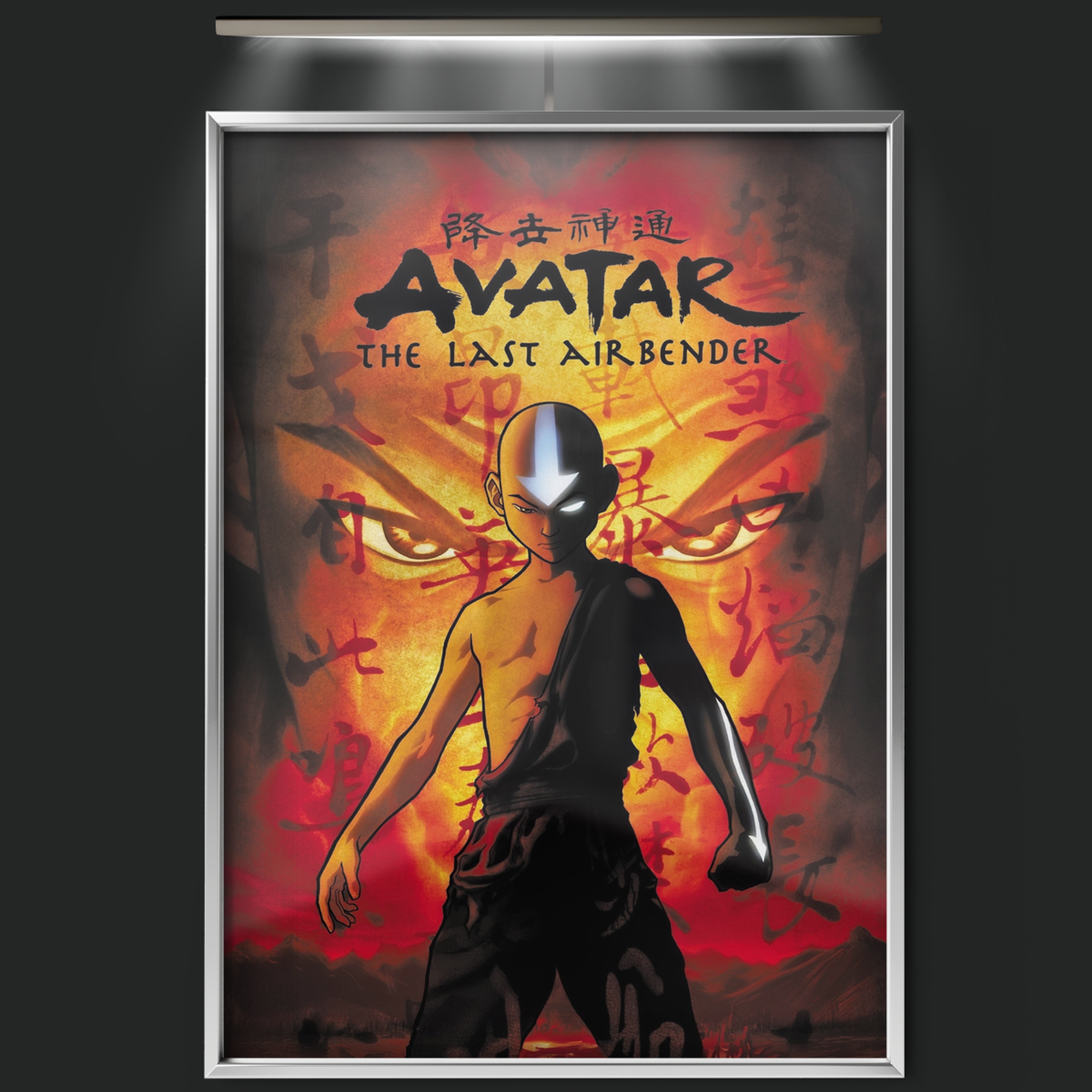 Avatar The Last Airbender (2005)