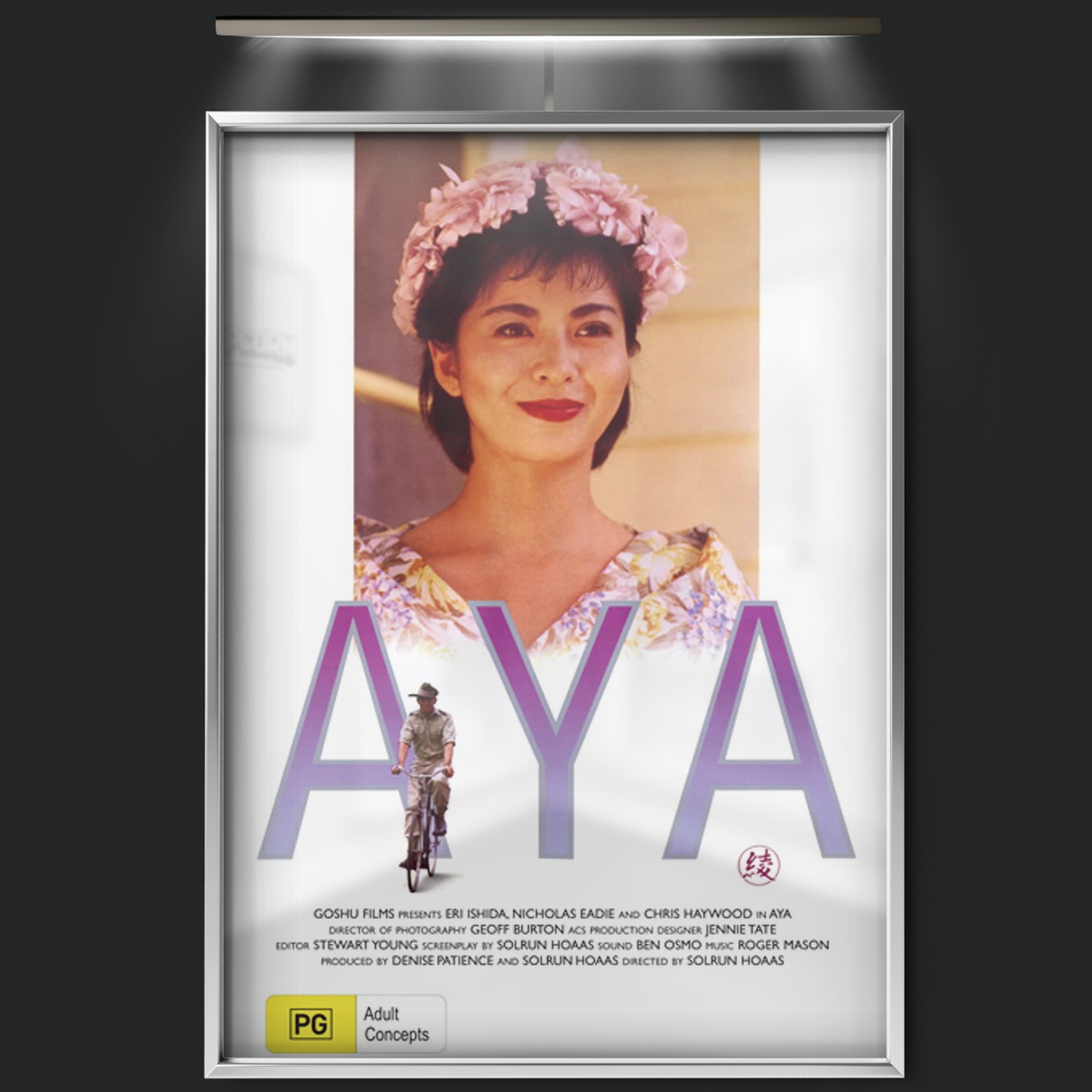 Aya (1991)