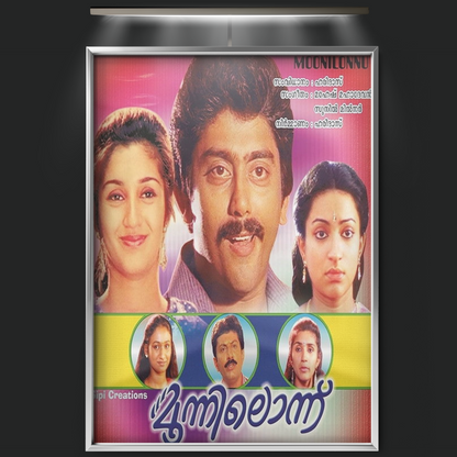 Moonilonnu (1996)