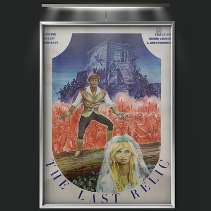 The Last Relic (1970)