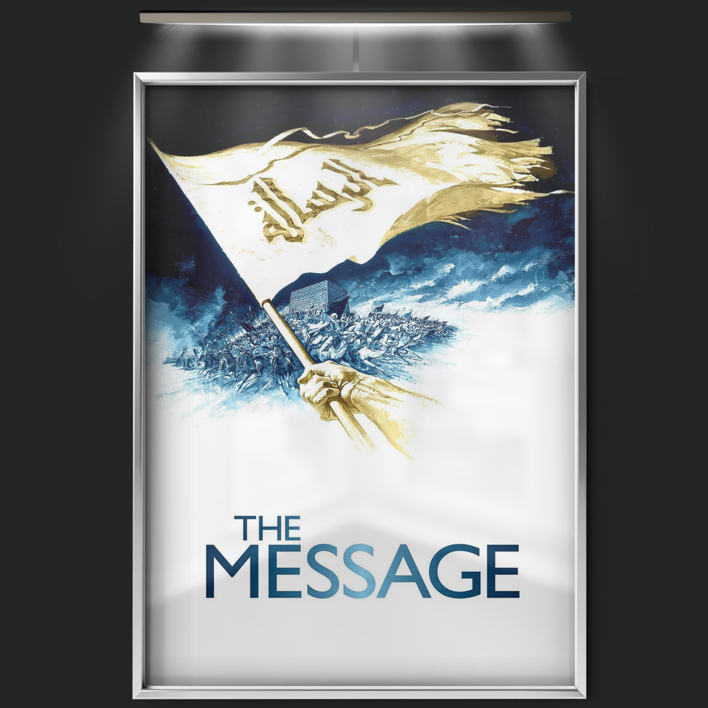 The Message (1976)