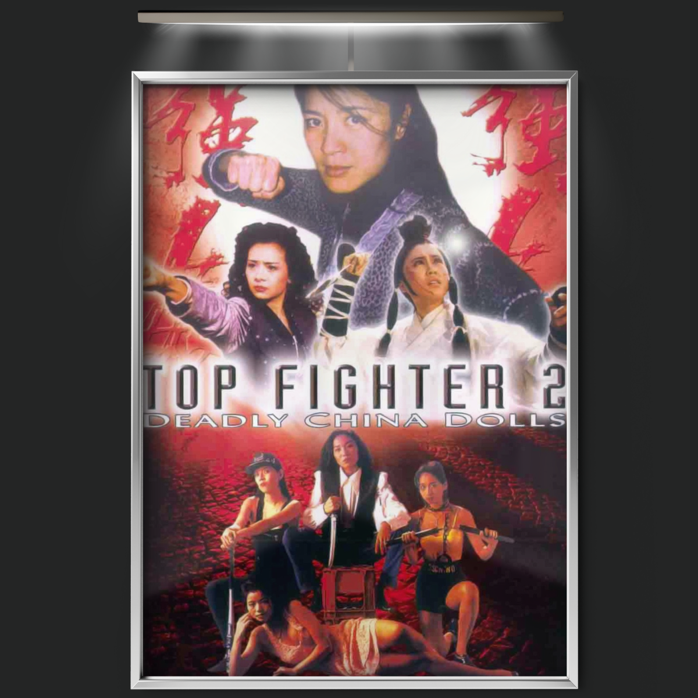 Top Fighter 2 (1996)