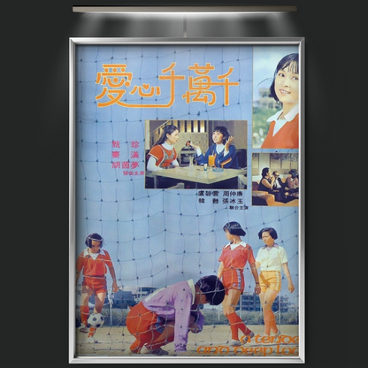 True Love (1977)
