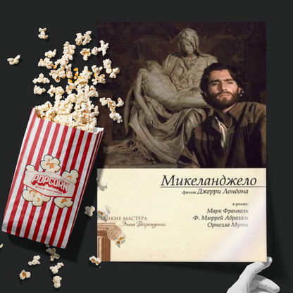 A Season Of Giants (1990)