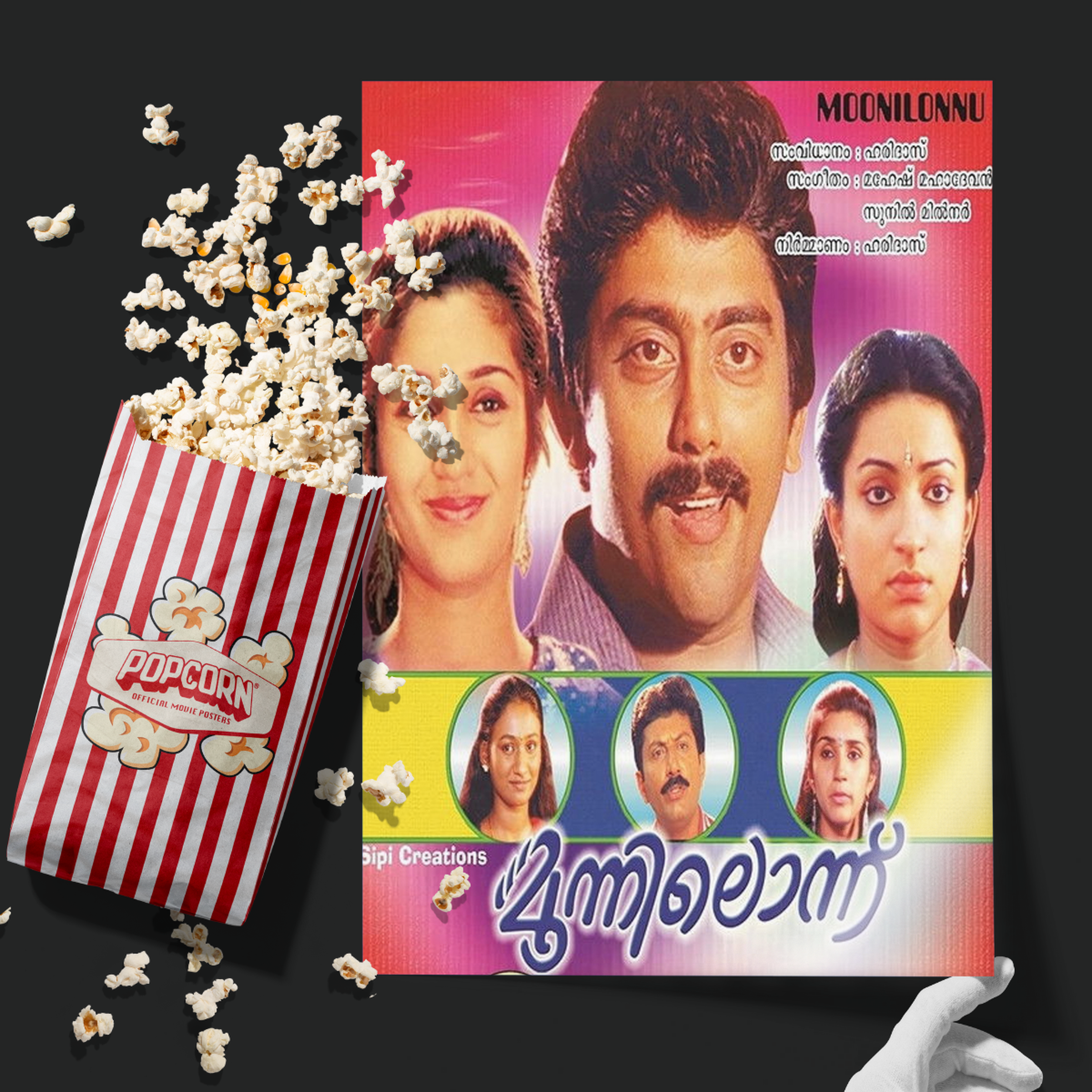 Moonilonnu (1996)
