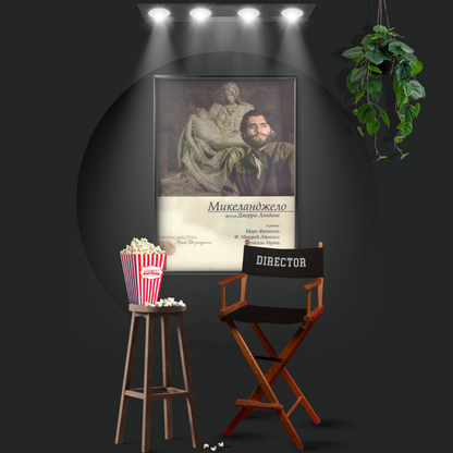 A Season Of Giants (1990)