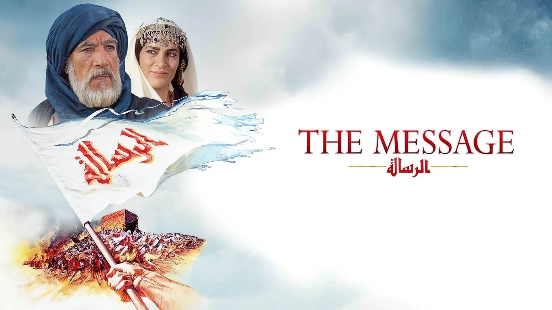 High quality The Message (1976) prints online - Popcorn Poster Official