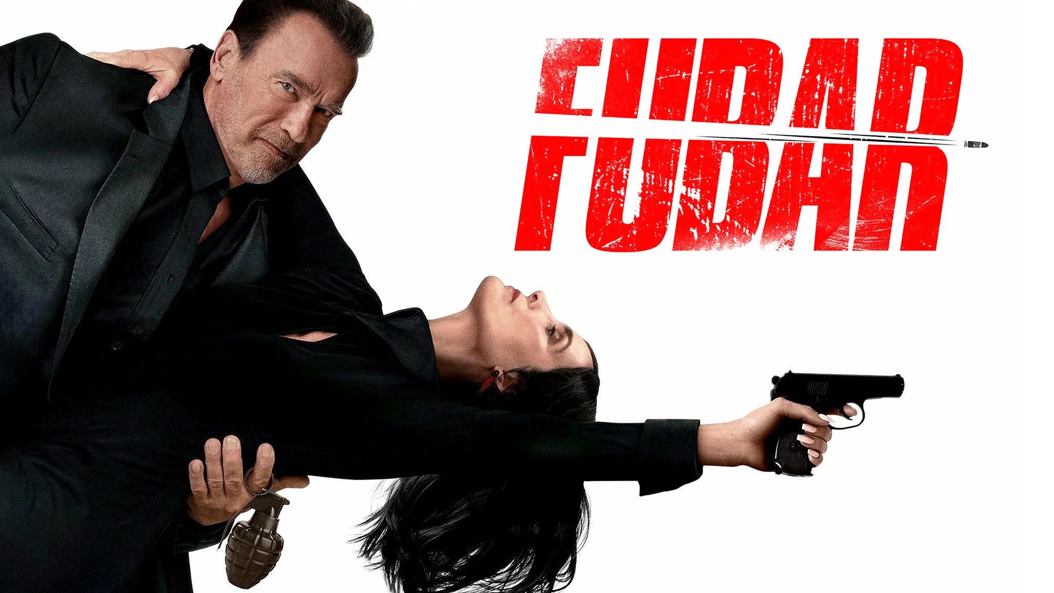 Unique FUBAR (2023) gift ideas - Available at Popcorn Poster