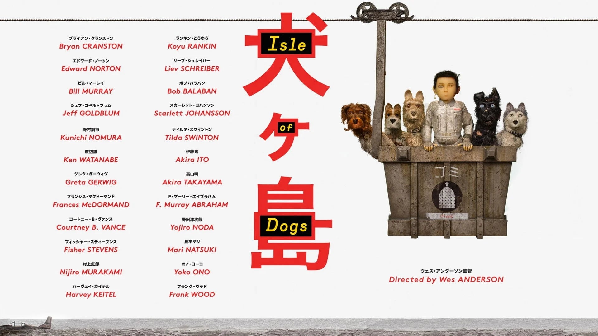 Unique Isle of Dogs (2018) gift ideas - Available at Popcorn Poster